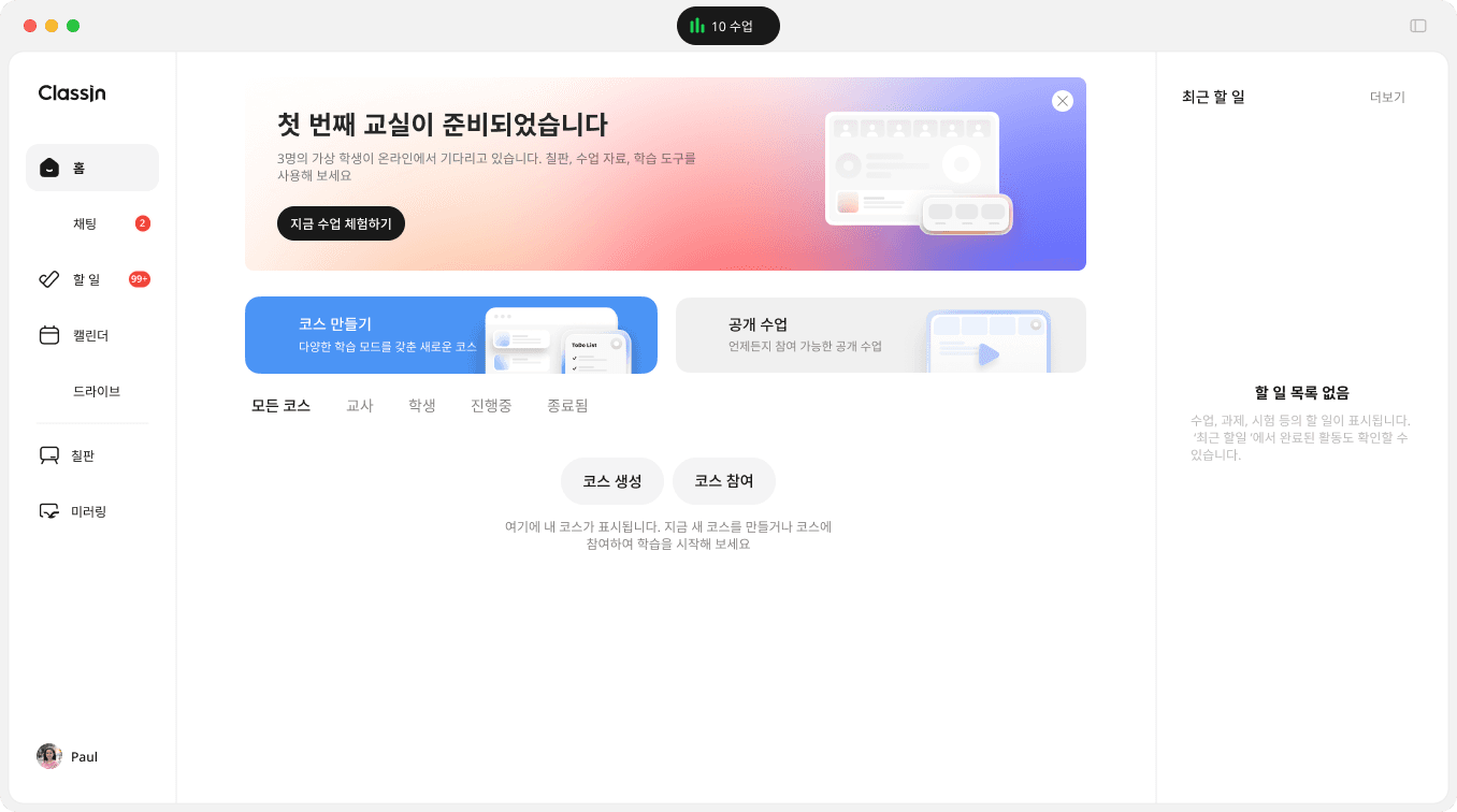 교사 온보딩 체험 교실 예시